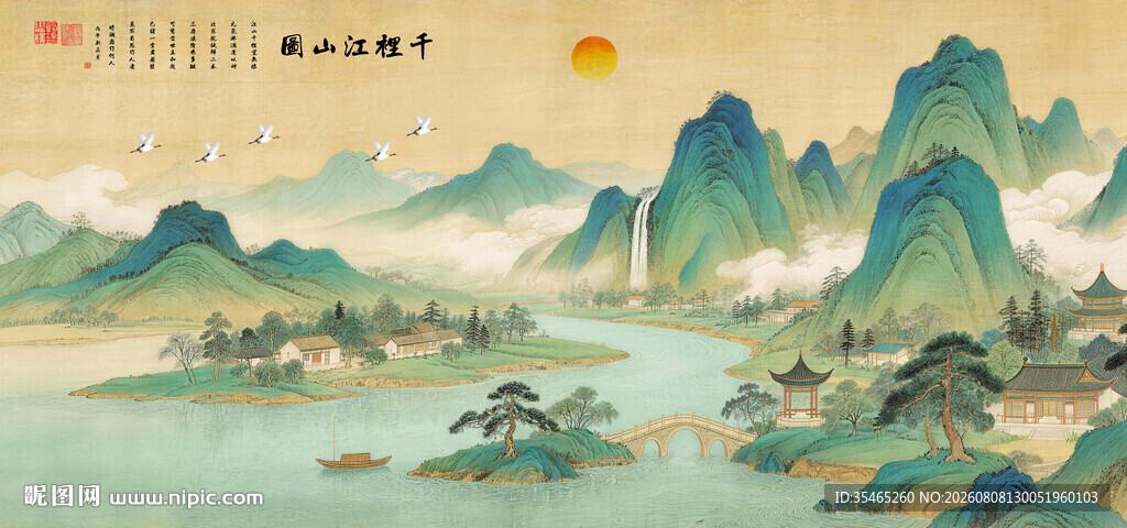 千里江山图