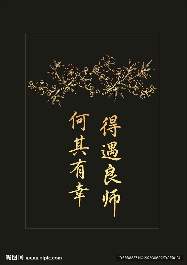 何其有幸