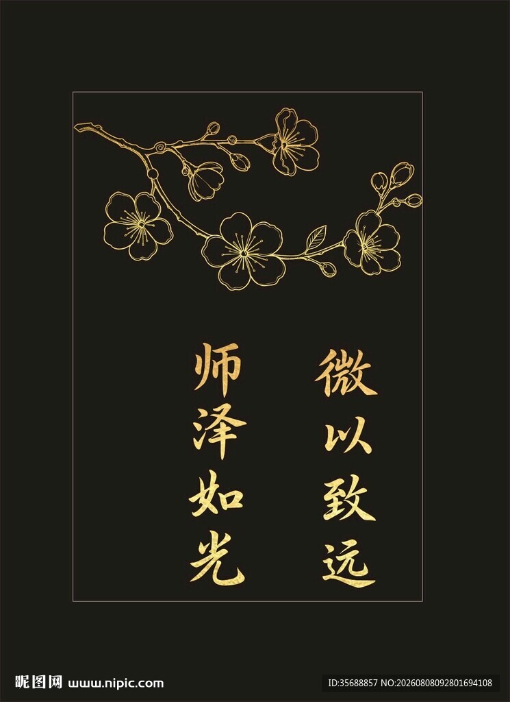 微以致远