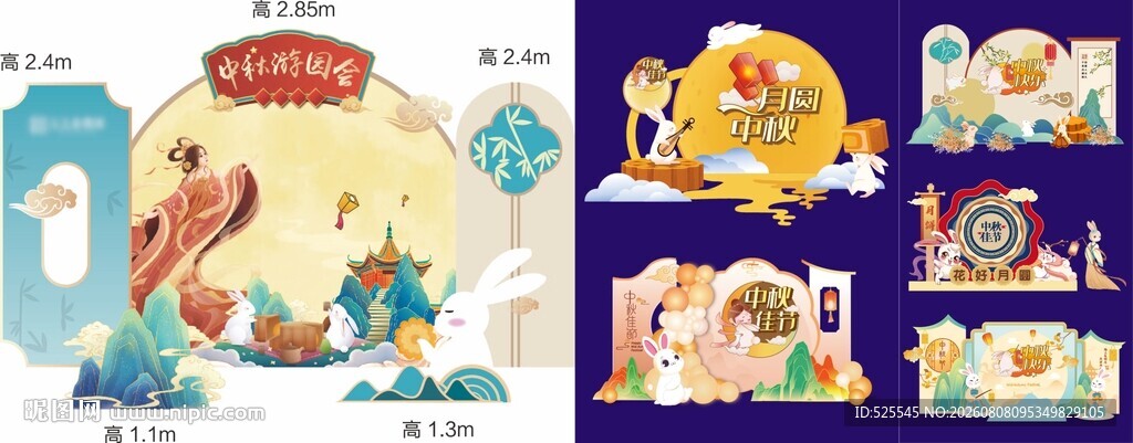 中秋节美陈