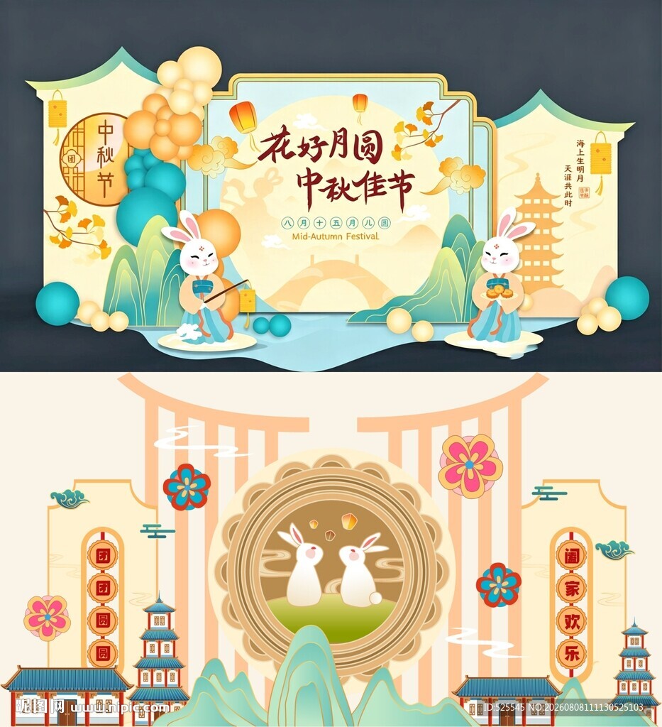 中秋节美陈