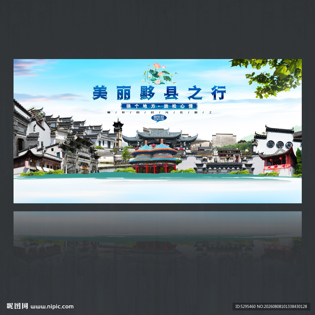 黟县