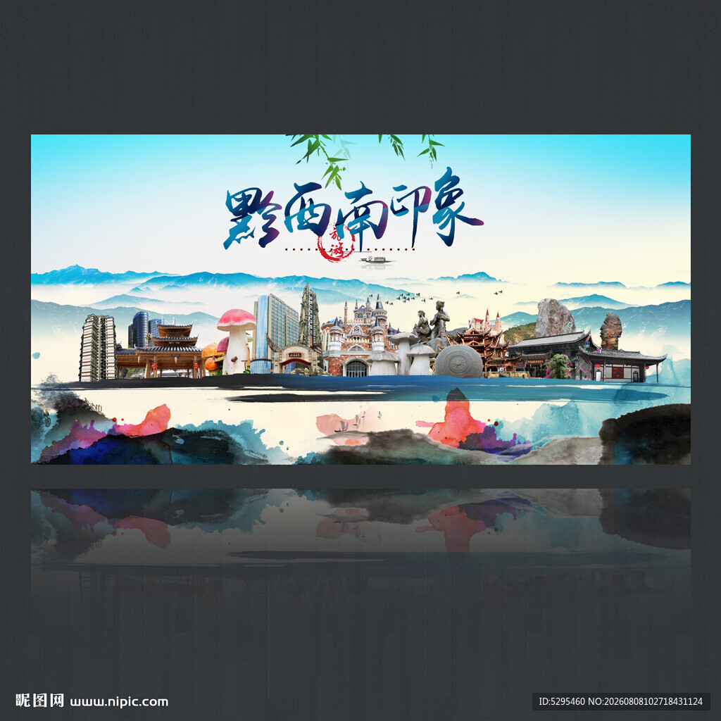 黔西南