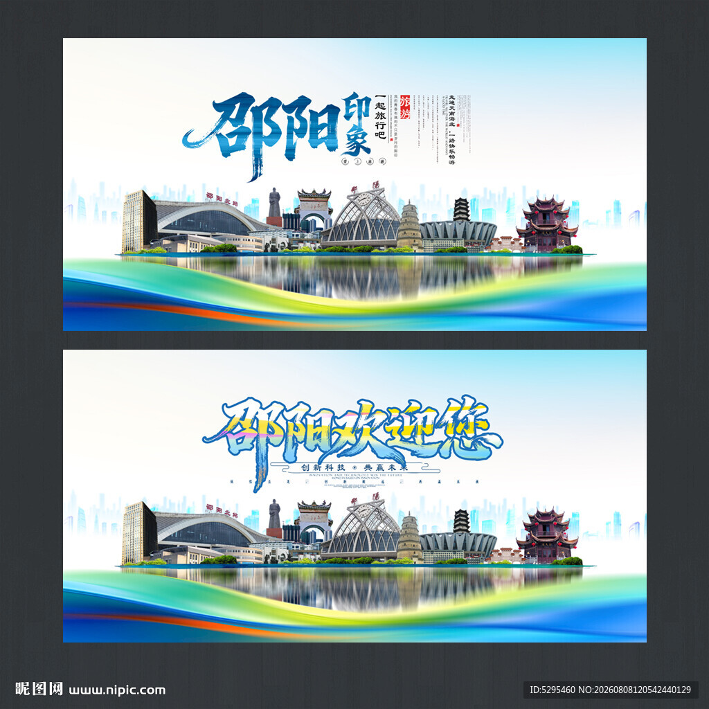 邵阳