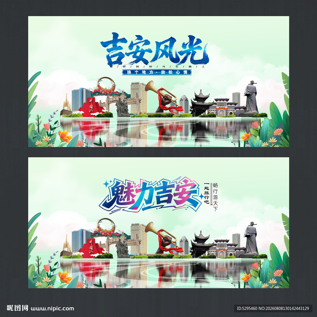 吉安
