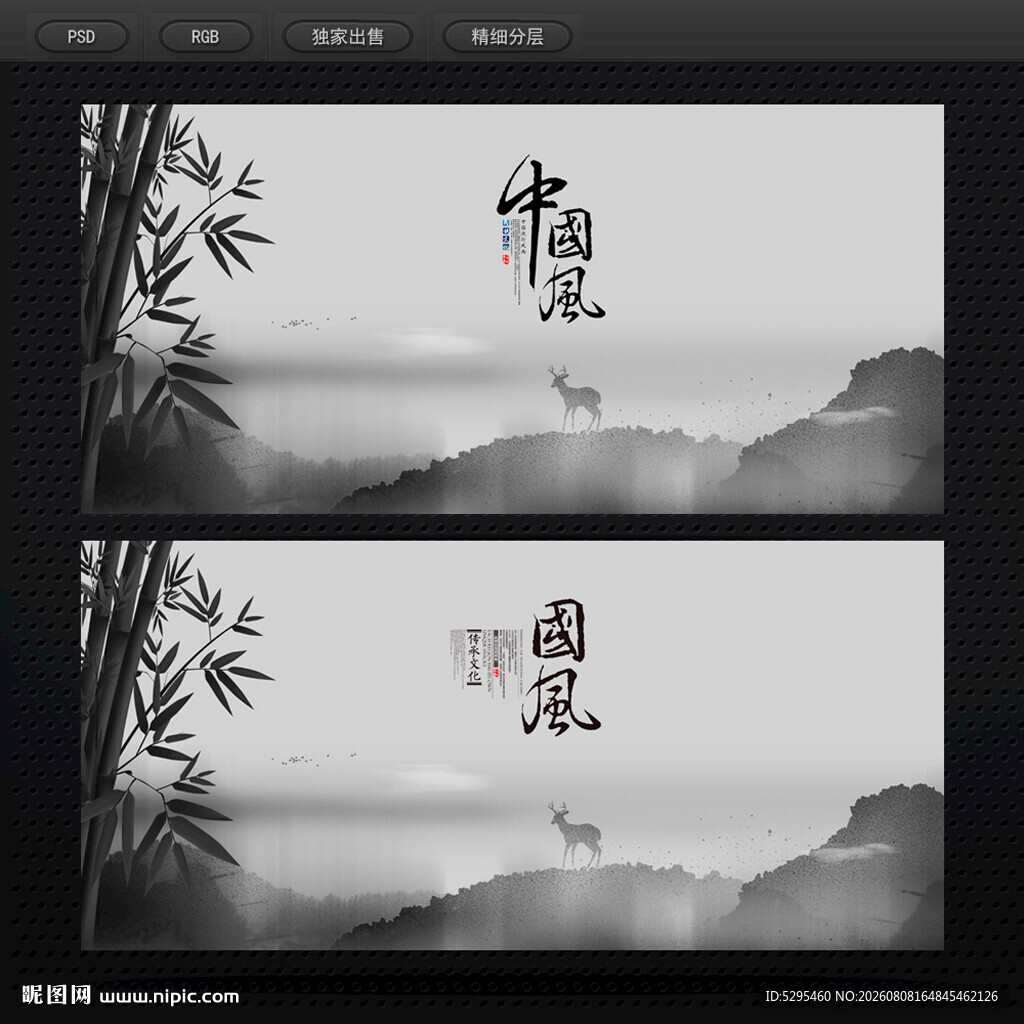 中国风