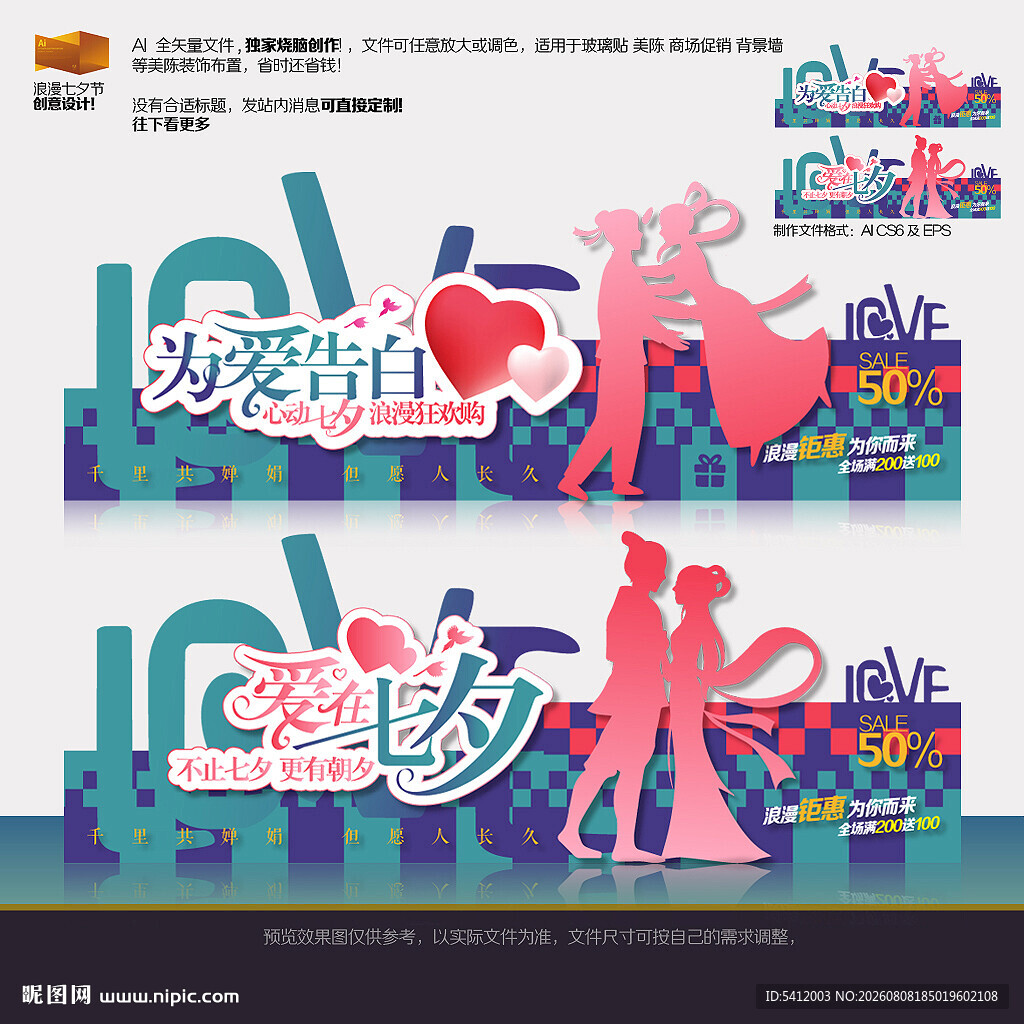 七夕美陈