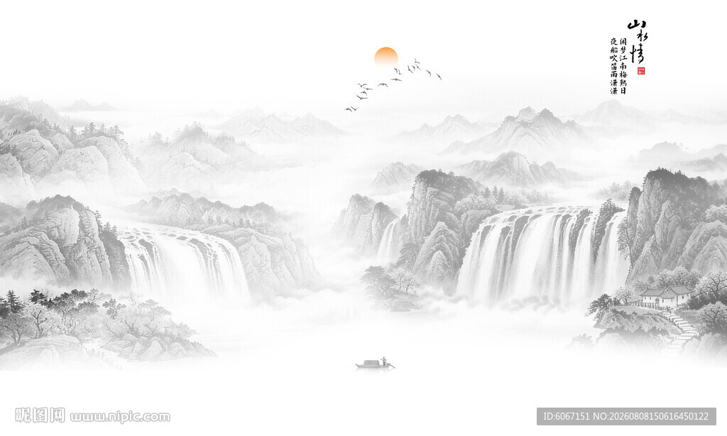 水墨山水画