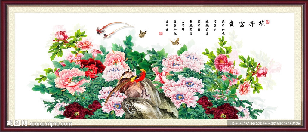 国画牡丹