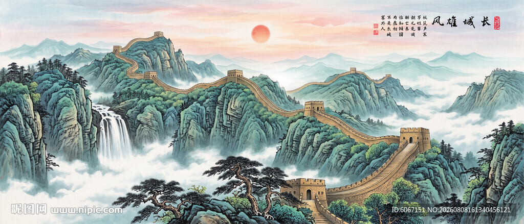 长城国画