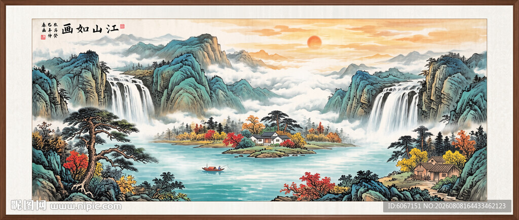 源远流长