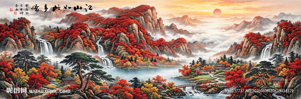 巨幅山水画