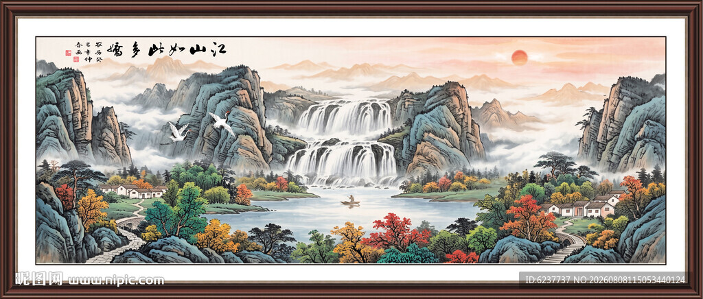 高山流水