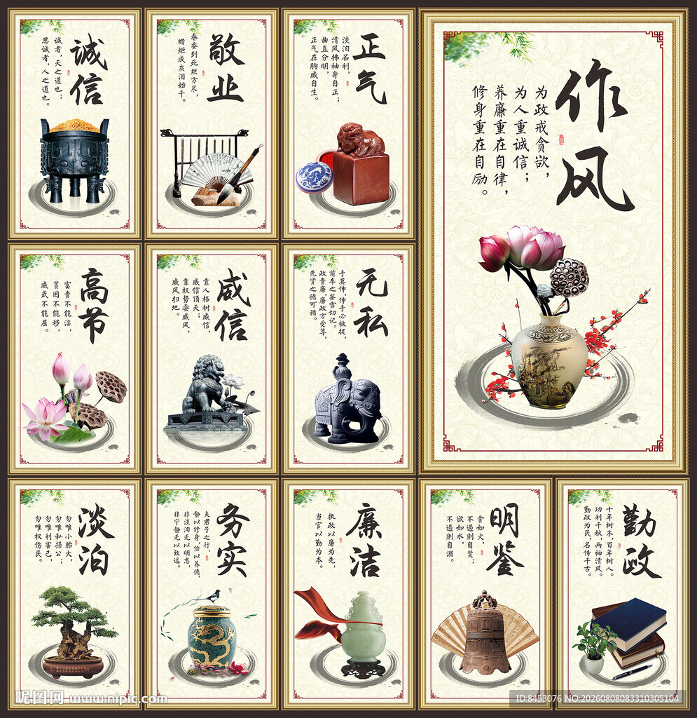 廉政文化