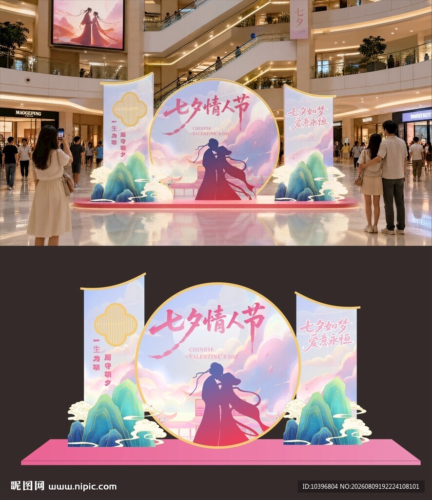 七夕商场美陈布置展示