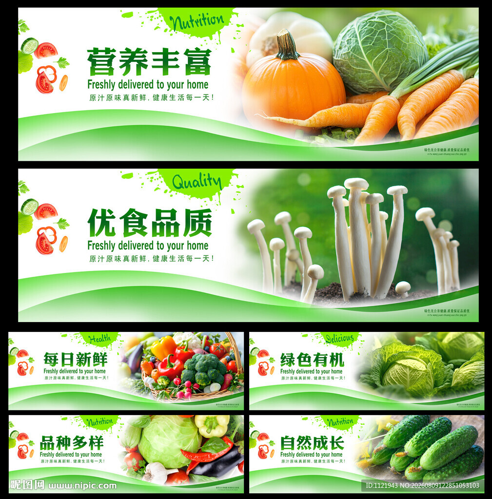蔬菜吊楣