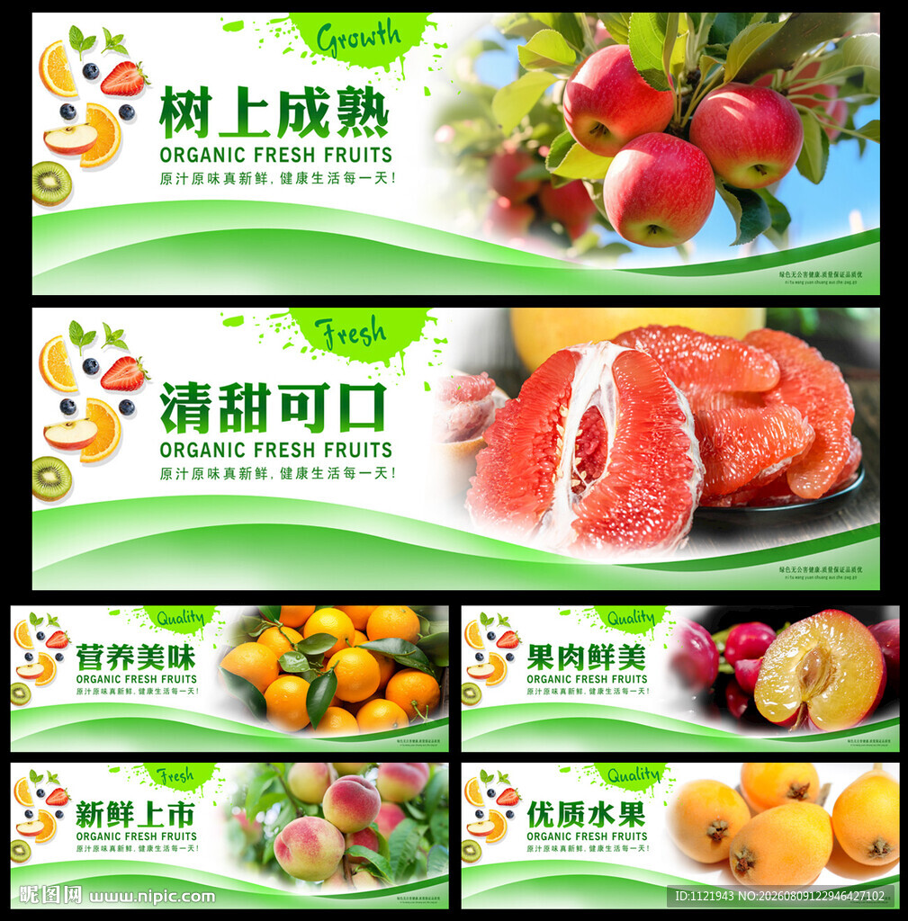 水果店灯箱
