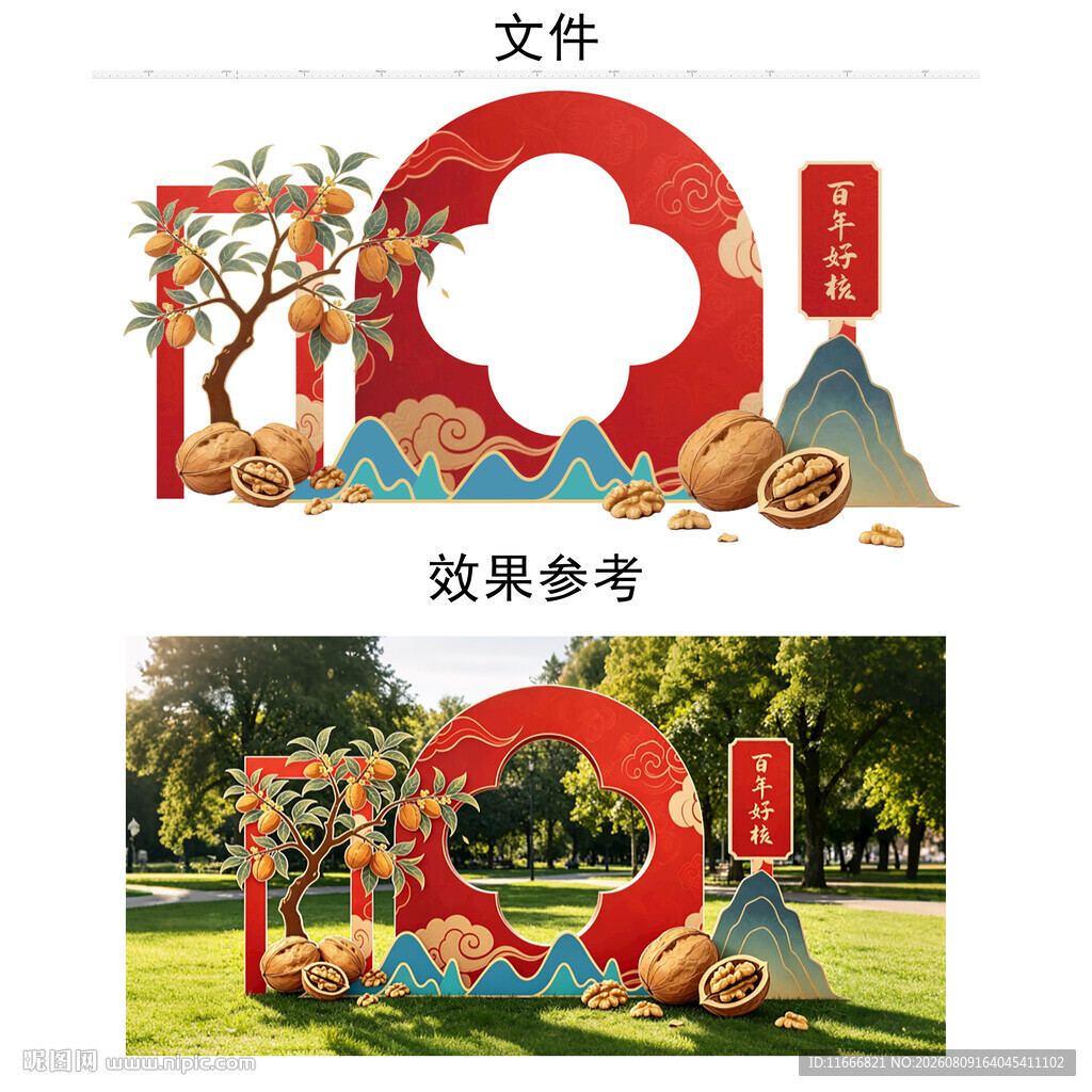 集体婚礼百年好核合影美陈