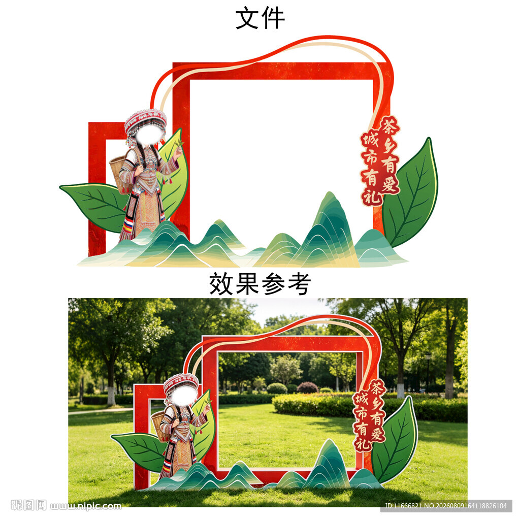 集体婚礼苗族茶叶美陈造型