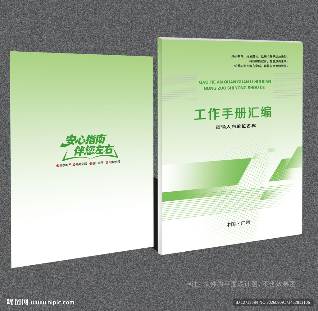 绿色封面