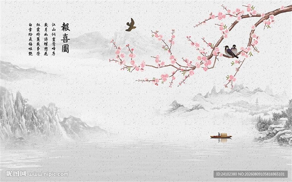喜上眉梢报喜图