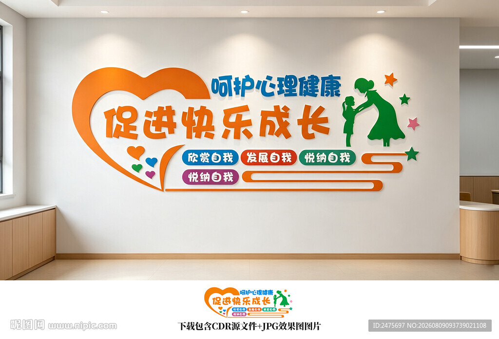 心理咨询