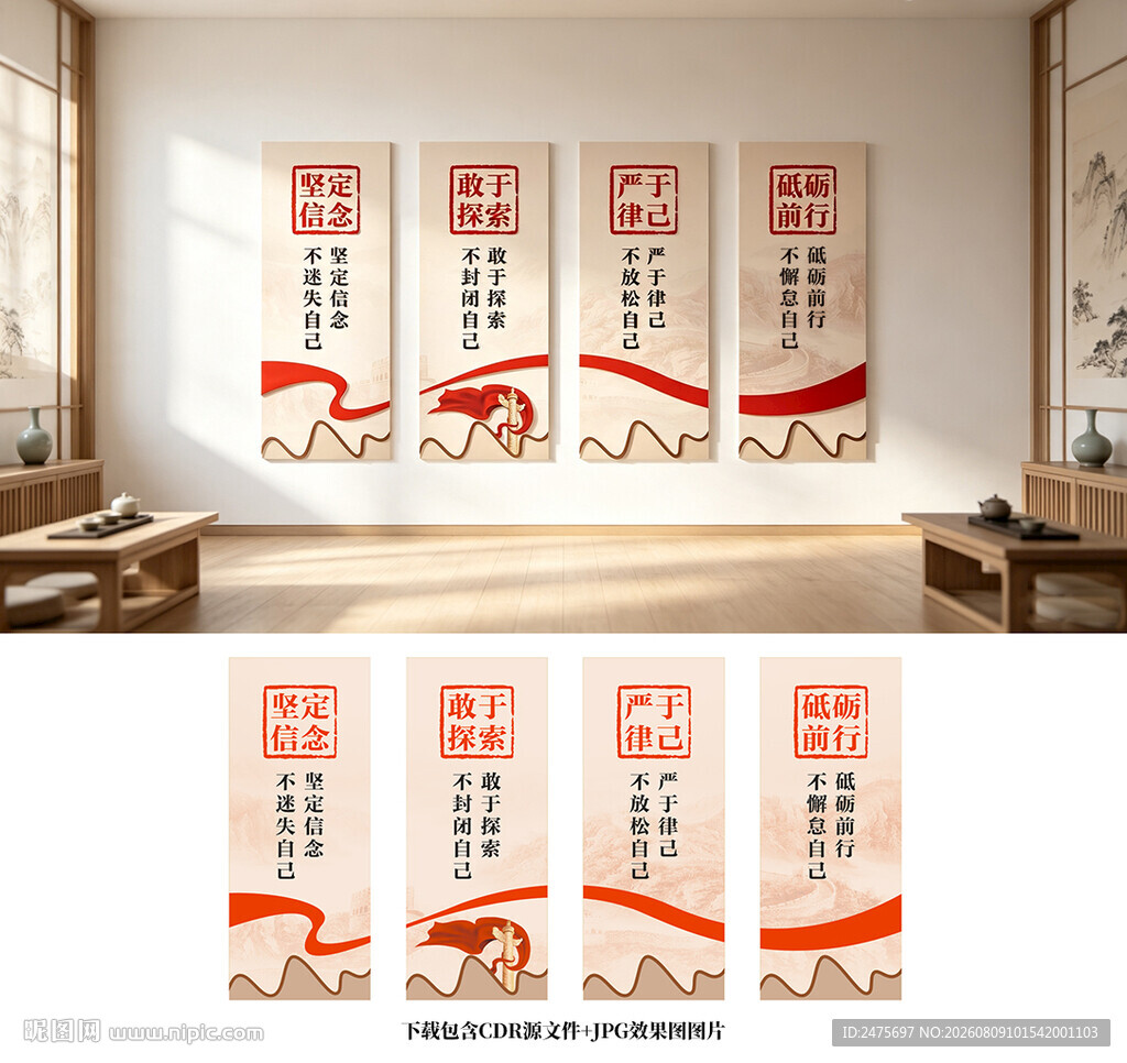 党建文化