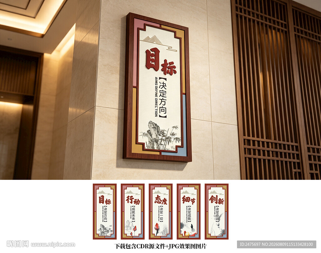 企业展板