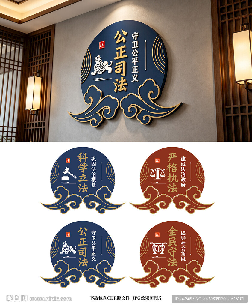 法治展板