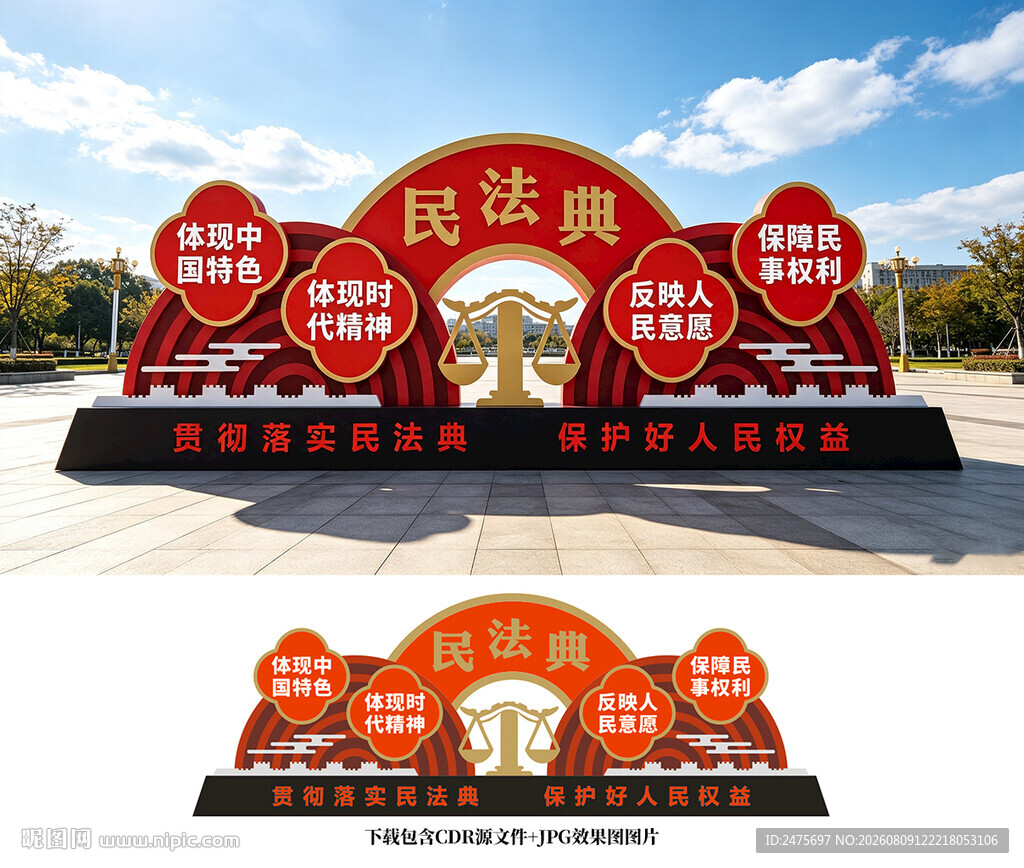法治小品