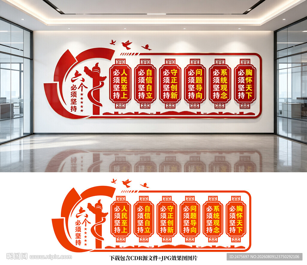 党建文化墙