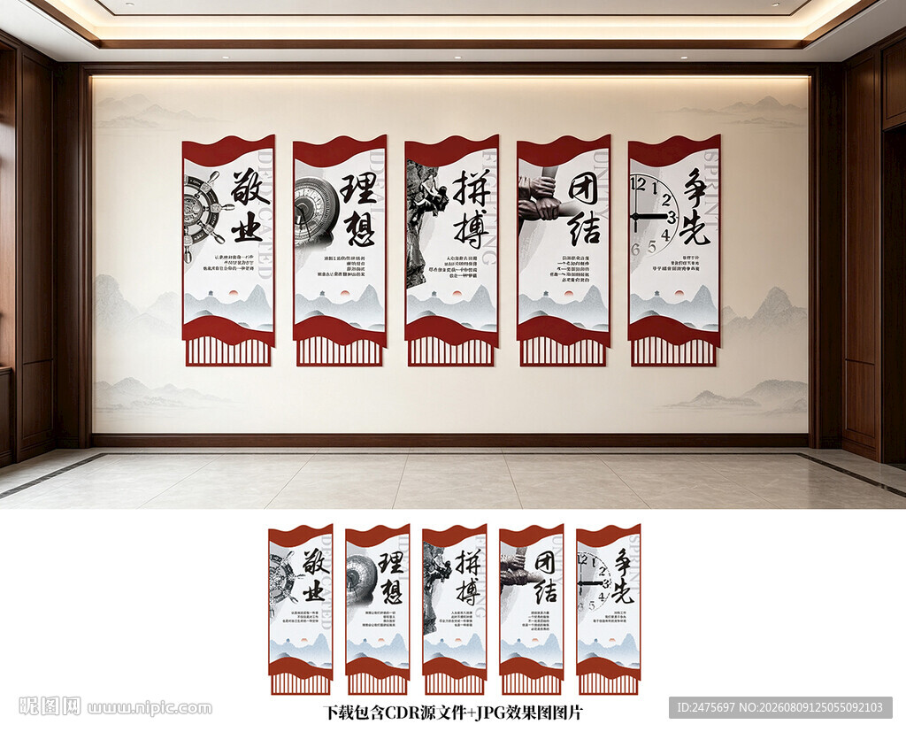 企业展板
