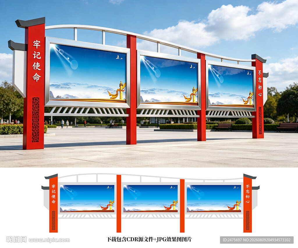 党建宣传栏