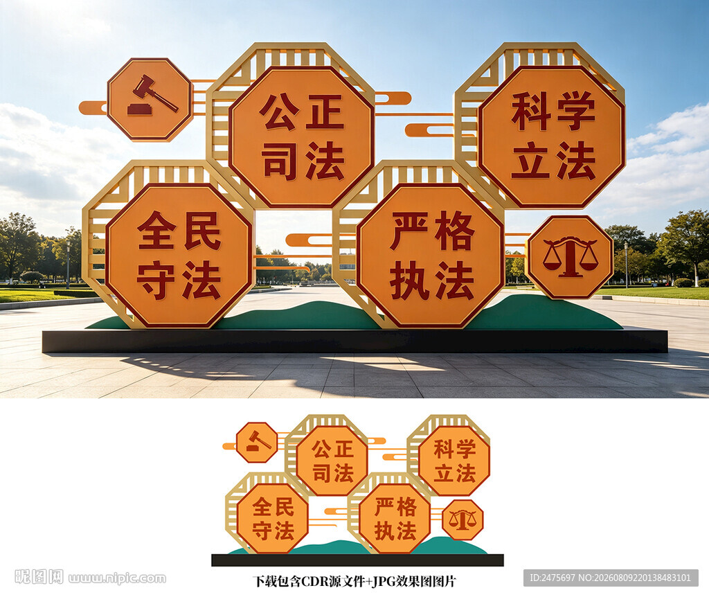 法治美陈