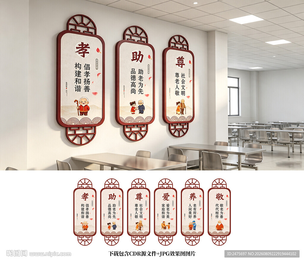 养老展板