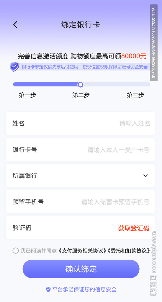 app界面 手机界面