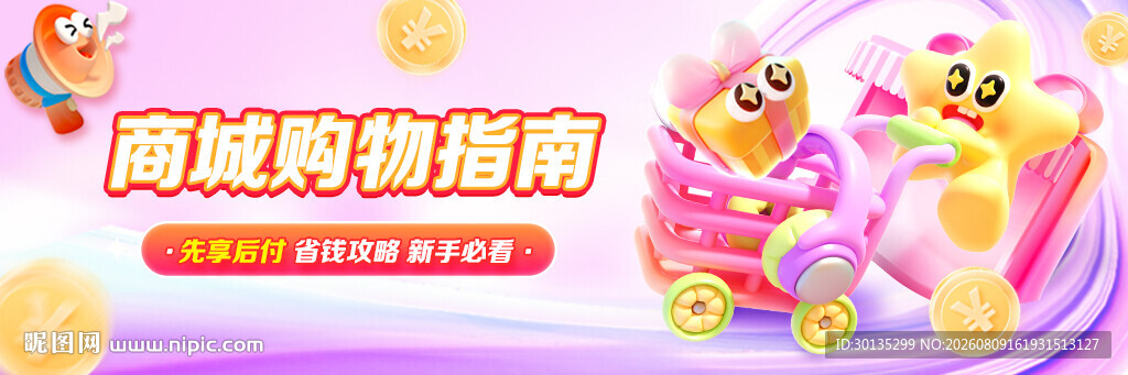 手机app海报banner