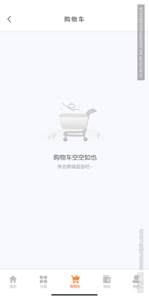 手机商城app购物车页面UI