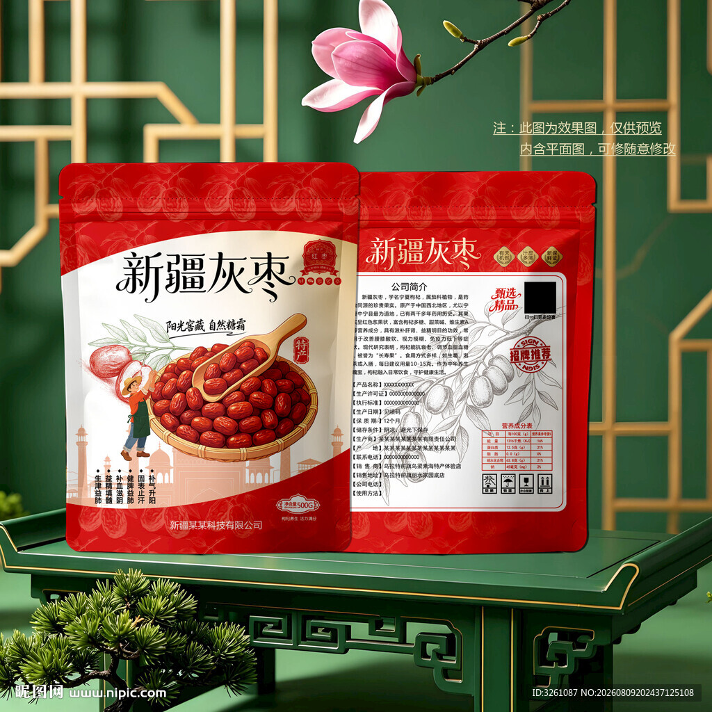 红枣包装