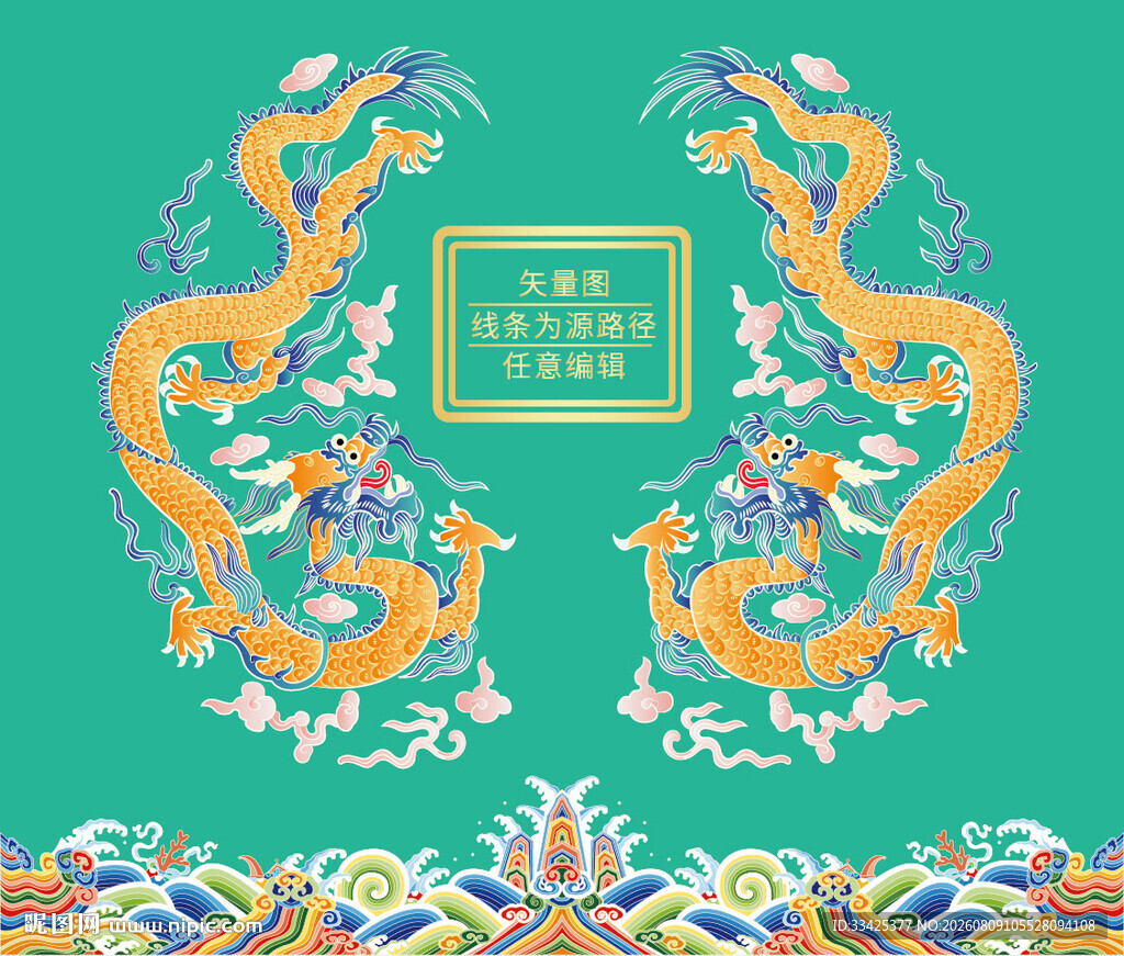 抬头龙双龙戏珠海水江崖包装设计