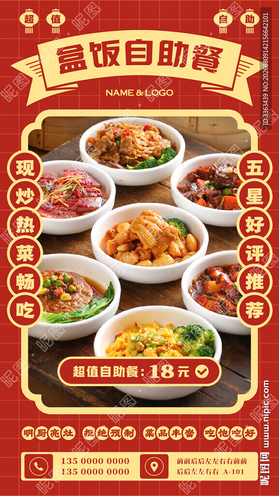 自助盒饭店招