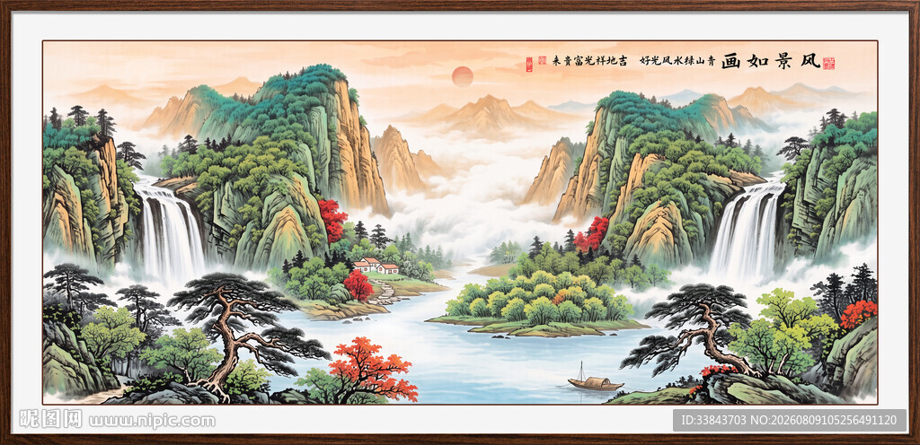 山水风景画