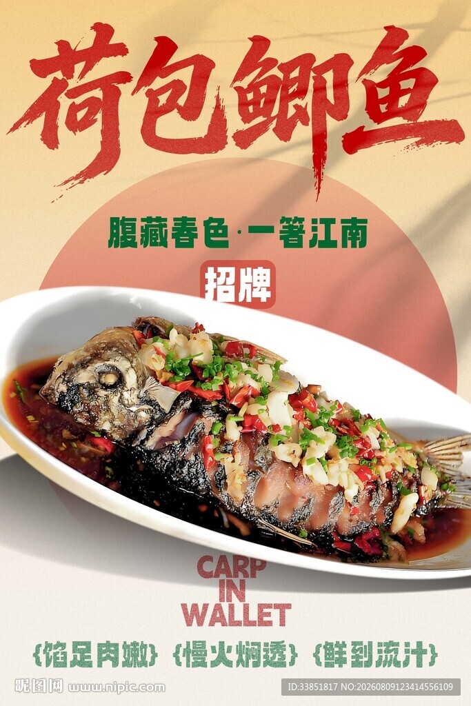 荷包鲫鱼 