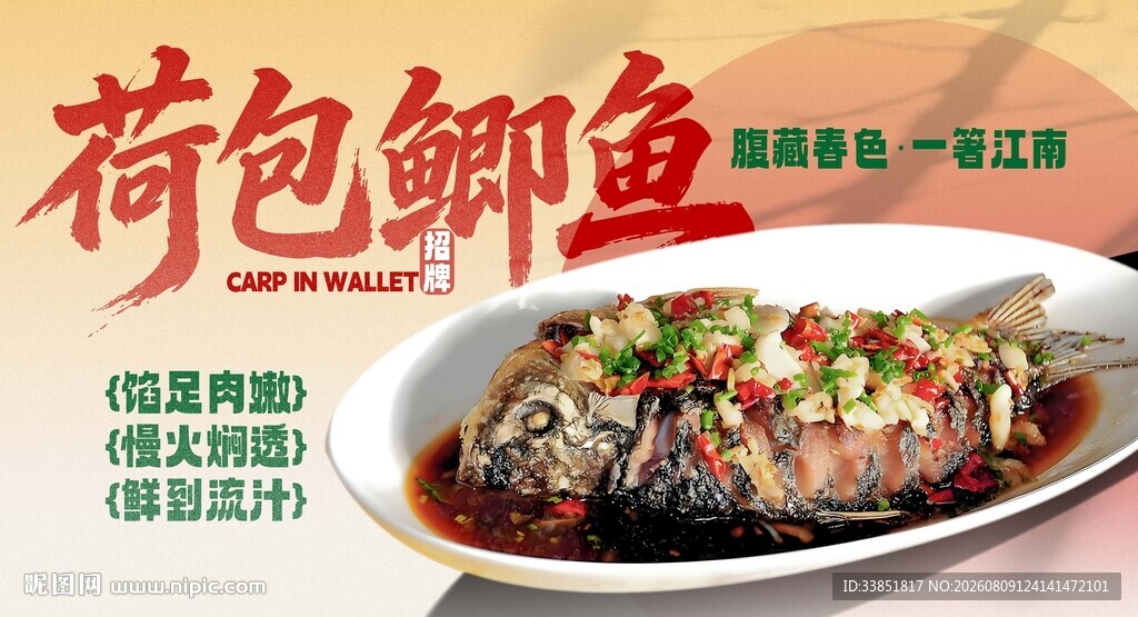 荷包鲫鱼 