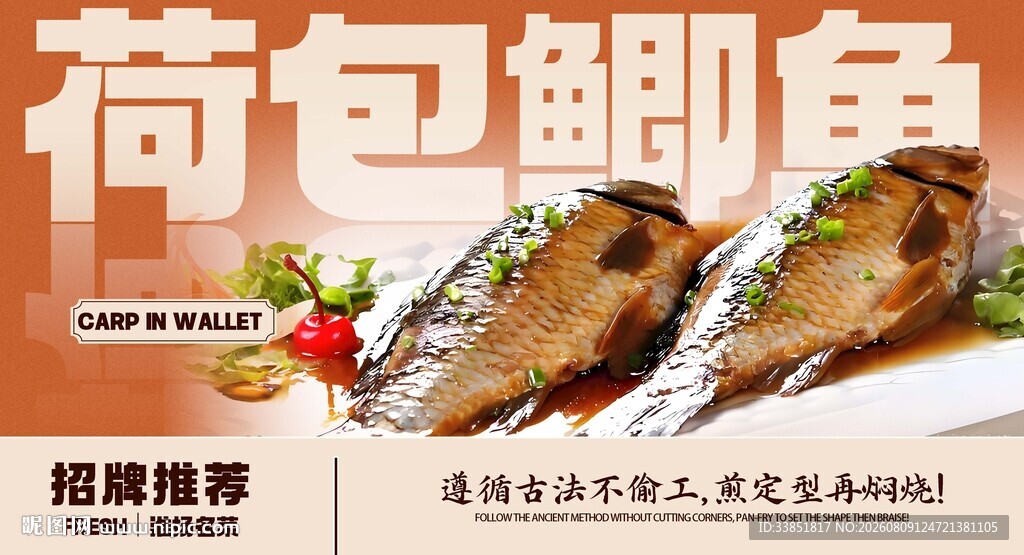 荷包鲫鱼