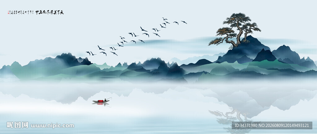 水墨意境山水