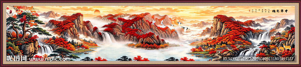 巨幅山水画