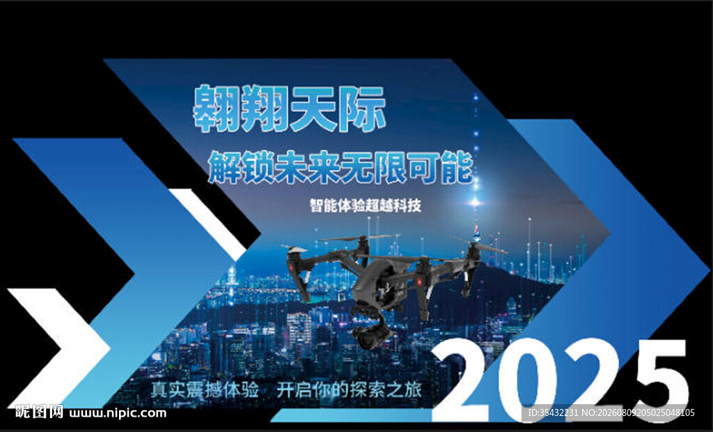 无人机拍照美陈