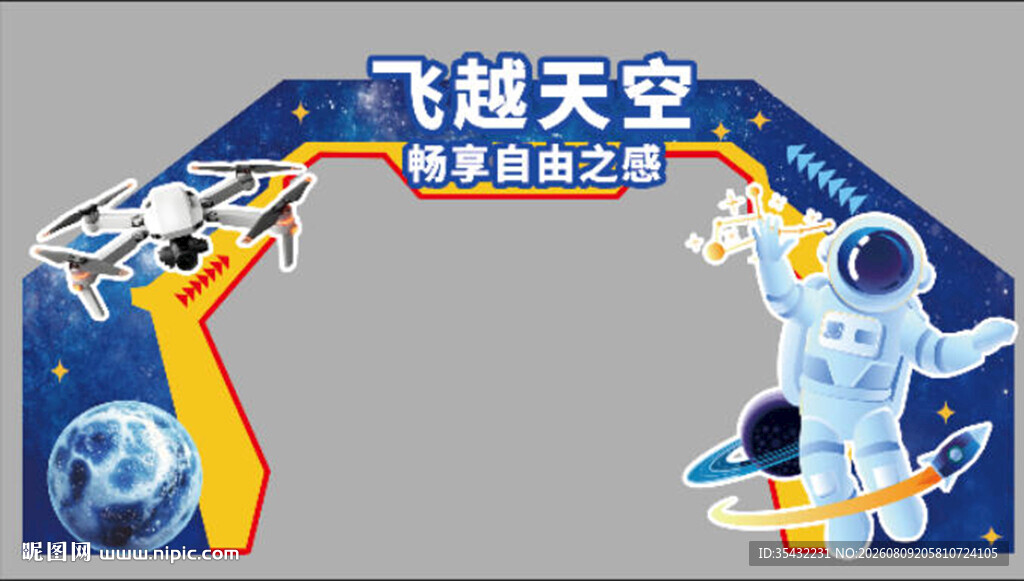 无人机拍照美陈