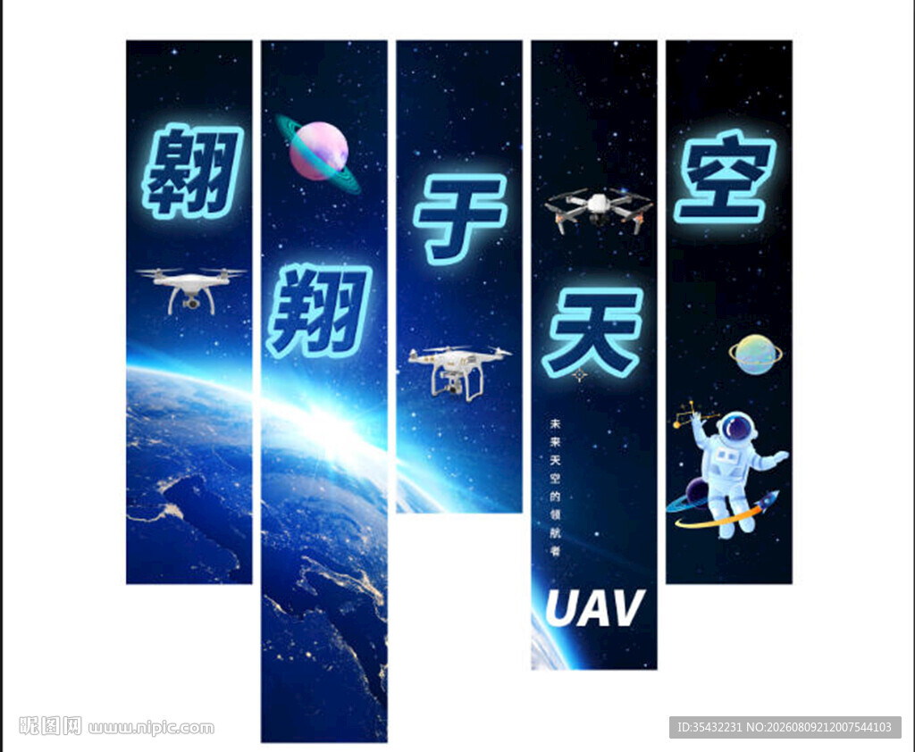 无人机条幅